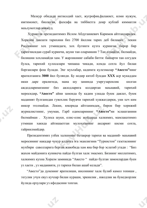 хамон инсониятни эзгуликка чорлаб,одамларни рухан поклаб,маънавият чамани томон етаклаб келмокда. зардуштийлик таълимоти хам барча динлар сингари аввал огзаки тарзда пайдобулиб,кейинчалик хатга тушган. зардуштийлик-дуневий динлар орасида энг кадимгиси булиб,инсоният таракиетига бевосита ва билвосита жуда таъсир курсатган. бунданташкари,зардуштийлик мохиятан инсон,онги ва тасаввуридаги, шунингдек,табиат ва жамиятдаги ажралиш, булиниш, яхшилик ва емонлик, олийжаноблик ва кабохат,сахийлик ва бахиллик,кун ва тун,хает ва улим,еруг ва зулмат,адолат ва адолатсизлик ва уларнинг узаро курашини ифодалаш, умумфалсафий “дуализм”тушунчаси замирида хам шаркона, тугрироги, туркона “дуал-девор”сузининг дастлабки маъноси йукмикан, деган мулохаза тудиради. зардуштийликда “яхши” ва “ёмон” ходисалар хакида гап боради.ахура-мазда узининг яхшиликка асосланган ерини(мамлакатини) барпо этса, анхра-ману (архиман) ёмонлик (жохиллик)ка асос солади. ана шу тарика яхшилик ва ёмонлик, ёруглик ва зулмат, хаёт ва улим уртасидаги абадий нураш пайдо булади. оташпарастлар учун инсон хаётининг мохияти халолва покликда. инсон “эзгу фикрат” , “эзгу калом” , “эзгу амал” оркали ёмонлик билан курашади . моддий неъматларни купайтириш ёмонлик кучларини синдириш воситаси хисобланади. инсоният тарихи-табиати ва хаёт …
