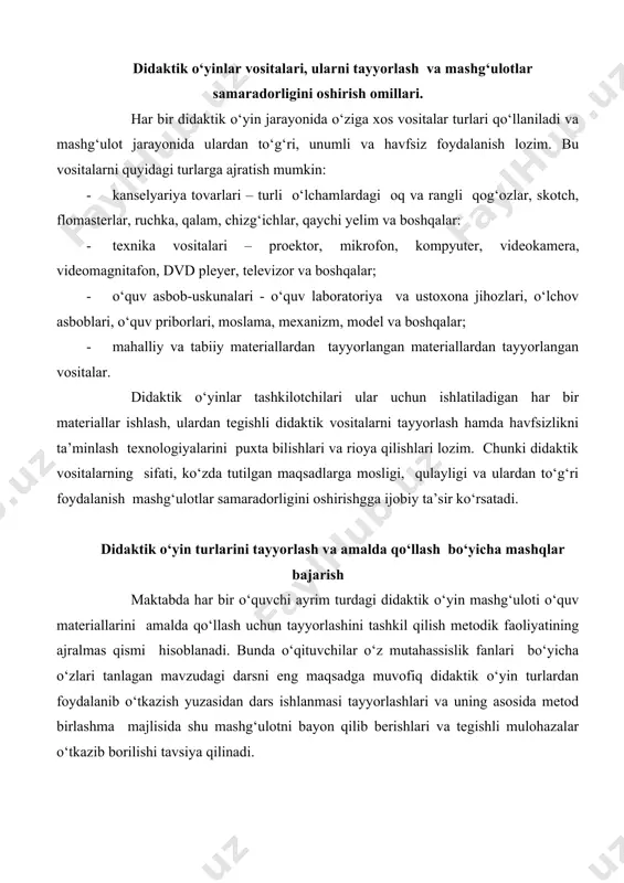 ilgan yo‘llar; - vaqt me’yori bo‘yicha dars, mashg‘ulot vaqtining reja bo‘yicha ajratilgan qismi, o‘yin maqsadiga erishguncha, g‘olib yoki g‘oliblar aniqlanguncha davom etadigan va boshqa o‘yinlar. didaktik o‘yinlar vositalari, ularni tayyorlash va mashg‘ulotlar samaradorligini oshirish omillari. har bir didaktik o‘yin jarayonida o‘ziga xos vositalar turlari qo‘llaniladi va mashg‘ulot jarayonida ulardan to‘g‘ri, unumli va havfsiz foydalanish lozim. bu vositalarni quyidagi turlarga ajratish mumkin: · kanselyariya tovarlari – turli o‘lchamlardagi oq va rangli qog‘ozlar, skotch, flomasterlar, ruchka, qalam, chizg‘ichlar, qaychi yelim va boshqalar: · texnika vositalari – proektor, mikrofon, kompyuter, videokamera, videomagnitafon, dvd pleyer, televizor va boshqalar; · o‘quv asbob-uskunalari - o‘quv laboratoriya va ustoxona jihozlari, o‘lchov asboblari, o‘quv priborlari, moslama, mexanizm, model va boshqalar; · mahalliy va tabiiy materiallardan tayyorlangan materiallardan tayyorlangan vositalar. didaktik o‘yinlar tashkilotchilari ular uchun ishlatiladigan har bir materiallar ishlash, ulardan tegishli didaktik vositalarni tayyorlash hamda havfsizlikni ta’minlash texnologiyalarini puxta bilishlari va rioya qilishlari lozim. chunki didaktik vositalarning sifati, …