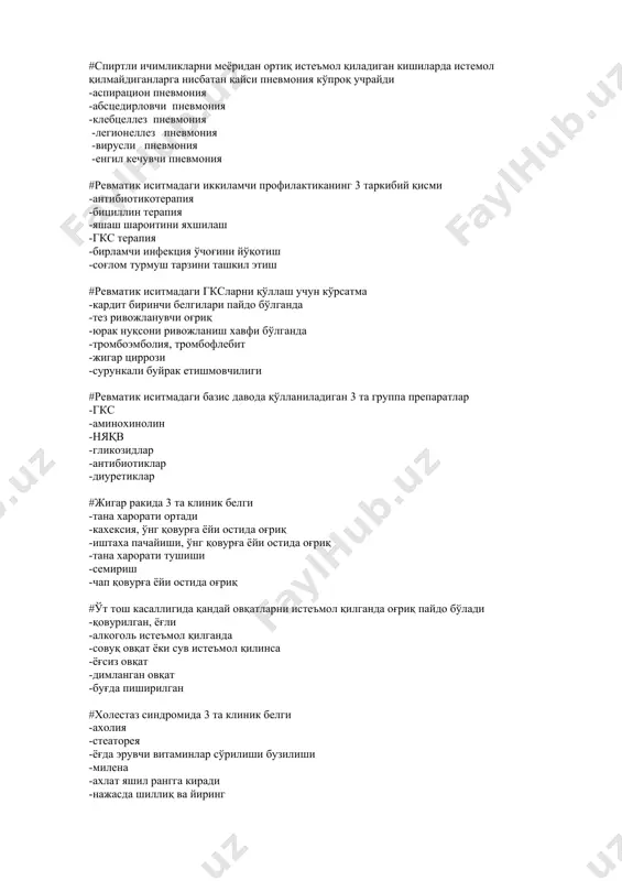 еради -жигарга -буйракка -медага -қўлга -бўйин умуртқасига -оёққа #меъда ости безининг тана ва каудал қисми ўсмаларида қандай 3 клиник симптом кузатилади -гипергликемия -глюкозурия -чанқаш -гипогликемия -гипоксия -гипоглюкозурия #меъда ости безининг қандай 3 қисмида ўсмалар учрайди -тана -бошча -каудал қисм -орқа қисми -ўртаси -пастки қисми #меда ости бези ўсмаларида асосан қандай 3 касаллик билан дифференциал диагностика қилиш керак -фатер сўрғичи раки -жигар раки -ўт тош касаллиги -сурункали холецистит -сурункали гастрит -сурункали колит #ўт тош касаллигида холецистэктомияга кўрсатма -флегмоноз холецистит -гангреноз холецистит -тошли перфоратив холецистит -сурункали холецистит -ўт қопи кистаси -ўт қопи полипи #ўт тош касаллигида астено-невротик синдромнинг 3 та клиник белгиси -умумий холсизлик -қўзғалувчанлик -иш қобилияти сусайиши -иштаха пасайиши -кўнгил айниши -қайт қилиш #жигар ўсмалари асосан қайси 3 аъзога метастаз беради -буйракка -меъдага -махаллий лимфа тугунларига -оёққа -қўлга -бошга #жигар раки бўлган беморлар палпациясида қандай 3та клиник симптом кузатилади -гепатомегалия -жигар қаттиқлашиши -ўсма қирралари -жигар кичиклашиши -жигар яссилашиши -спленомегалия #жигар ракининг …