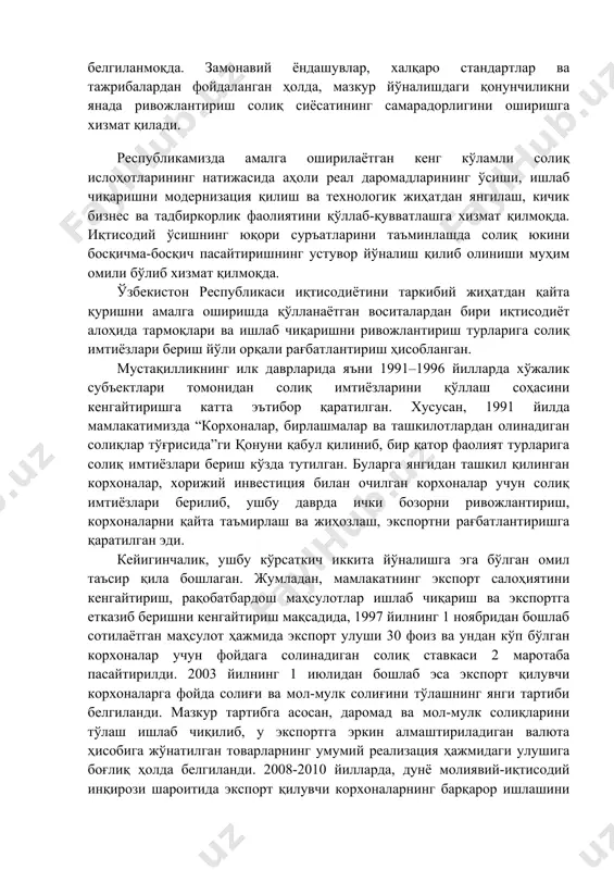 хизмат қилади. республикамизда амалга оширилаётган кенг кўламли солиқ ислоҳотларининг натижасида аҳоли реал даромадларининг ўсиши, ишлаб чиқаришни модернизация қилиш ва технологик жиҳатдан янгилаш, кичик бизнес ва тадбиркорлик фаолиятини қўллаб-қувватлашга хизмат қилмоқда. иқтисодий ўсишнинг юқори суръатларини таъминлашда солиқ юкини босқичма-босқич пасайтиришнинг устувор йўналиш қилиб олиниши муҳим омили бўлиб хизмат қилмоқда. ўзбекистон республикаси иқтисодиётини таркибий жиҳатдан қайта қуришни амалга оширишда қўлланаётган воситалардан бири иқтисодиёт алоҳида тармоқлари ва ишлаб чиқаришни ривожлантириш турларига солиқ имтиёзлари бериш йўли орқали рағбатлантириш ҳисобланган. мустақилликнинг илк даврларида яъни 1991–1996 йилларда хўжалик субъектлари томонидан солиқ имтиёзларини қўллаш соҳасини кенгайтиришга катта эътибор қаратилган. хусусан, 1991 йилда мамлакатимизда “корхоналар, бирлашмалар ва ташкилотлардан олинадиган солиқлар тўғрисида”ги қонуни қабул қилиниб, бир қатор фаолият турларига солиқ имтиёзлари бериш кўзда тутилган. буларга янгидан ташкил қилинган корхоналар, хорижий инвестиция билан очилган корхоналар учун солиқ имтиёзлари берилиб, ушбу даврда ички бозорни ривожлантириш, корхоналарни қайта таъмирлаш ва жиҳозлаш, экспортни рағбатлантиришга қаратилган эди. кейигинчалик, ушбу кўрсаткич иккита йўналишга эга бўлган …