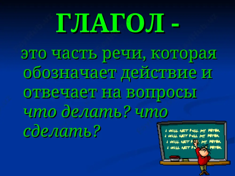 -ём, -им -ешь, -ёшь, -ете, -ёте, -ишь, -ите -ет, -ёт, -ит, -ут, -ют, -ат, -ят безличные глаголы - это глаголы, которые обозначают действия, происходящие сами по себе, без действующего лица. нездоровится, не сидится. правописание гласных в суффиксах глаголов если в настоящем или в будущем времени глагол оканчивается на - ываю (-иваю), то в неопределённой форме и в прошедшем времени надо писать суффикс –ыва- (-ива-). если в настоящем или в будущем времени глагол оканчивается на –ую (-юю), то в неопределённой форме и в прошедшем времени надо писать суффикс –ова- (-ева-). советовать, советовал – советую. буквы е – и в корнях с чередованием в корнях с чередованием е – и буква и пишется, если после корня стоит суффикс -а-. -бер- - -бира- -пер- - -пира- -дер- - -дира- -тер- - -тира- -мер- - -мира- -стел- - -стила- избирать – изберу запирать – запер отдирать – отдеру вытирать – вытер замирать – замер …
