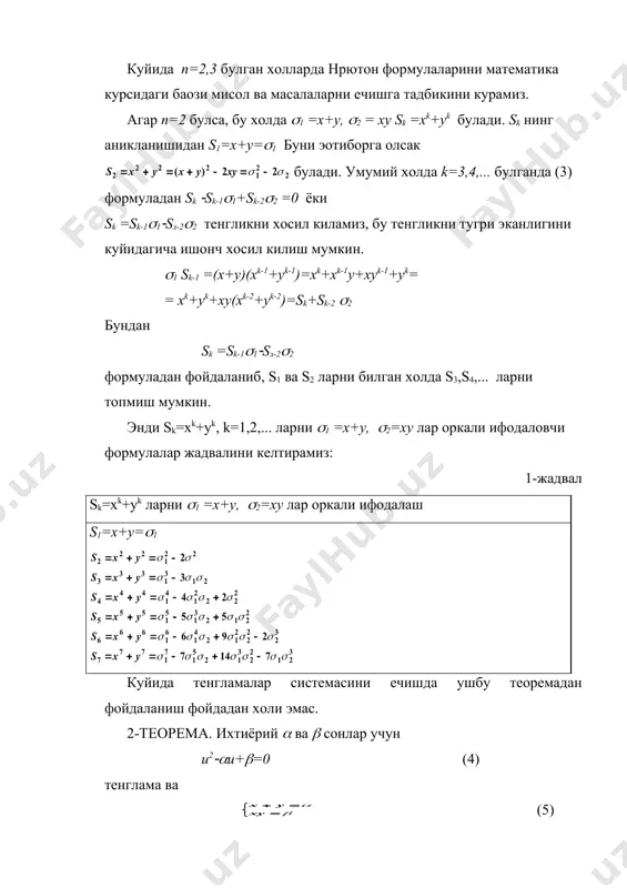 нгламага эга буламиз: бундан (1 -2=0 ёки тенгламаларга эга буламиз, буларни ечиб (1=2, (2= -4ларни топамиз. (1=2 булганда (2=0 ёки (1= - 4 булганда (2=6. шундай килиб, берилган система куйидаги иккита системага тенг кучли: системаларни ечиб, куйидаги 4 та жавобга эга буламиз: а д а б и ё т 1. р.н.назаров ва бош. алгебра ва сонлар назарияси ii кисм, т.укитувчи 1995 й., 272 б. 2. а.г.курош. олий алгебра курси. т. укитувчи 1976 й., 463 б. 3. в.б.болтянский, н.я.виленкин. симметрия в алгебру. м. 1967 г., 284 с. _818987578.unknown _818988543.unknown _818988819.unknown _818989088.unknown _818989160.unknown _818989252.unknown _818988954.unknown _818988617.unknown _818988149.unknown _818988403.unknown _818988050.unknown _818972094.unknown _818982773.unknown _818983259.unknown _818983611.unknown _818983057.unknown _818982075.unknown _818982281.unknown _818972351.unknown _818972656.unknown _818979687.unknown _818972558.unknown _818972147.unknown _818971603.unknown _818971837.unknown _818971946.unknown _818971685.unknown _818971277.unknown _818971442.unknown _818971153.unknown