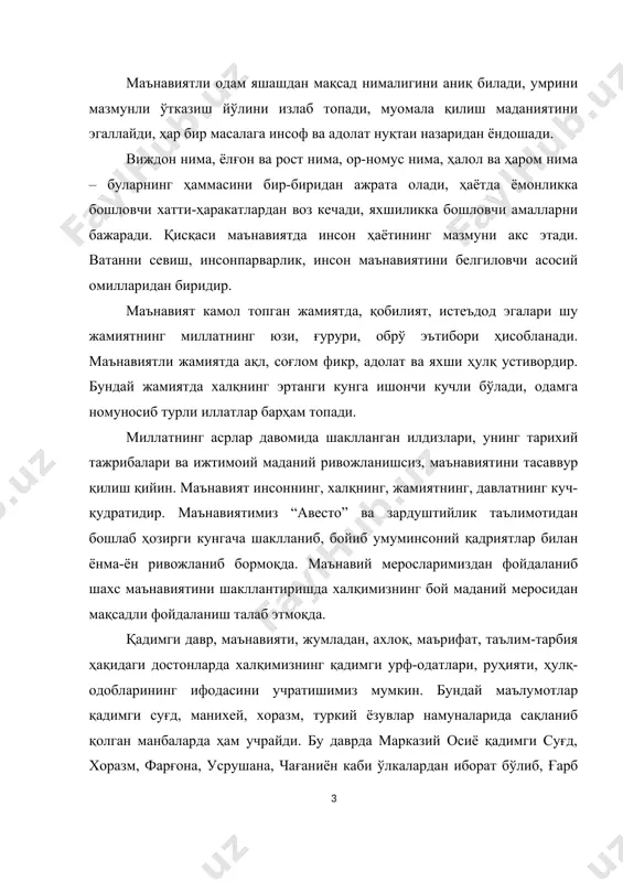 аънавияти, урф-одати, ахлоқи каби масалаларни ўзида акс эттирди ва уларга таъсир ҳам кўрсатди. моворауннаҳр, хуросону эронда янги маздапараст (зардуштий)лик дини жорий қилингач (эрамиздан олдинги vi-аср), барча ниҳоялар, шаҳару қишлоқларда ибодатхоналар қурила бошланади. улар шоҳ гуштасп томонидан тузилган зардушт назорати остидаги меъморлар томонидан чизилган махсус нақшатарх асосида бунёд этилган. турли қавмлар, чорвадорлар аммоқларида қад ростлаган ибодатхоналар “оташгоҳ”, марказий шаҳарлардагиси эса “оташакада” деб юритилган. унинг бошлиғини озарбон деб аташган. озарбон зардуштий уламолар орасидан шоҳ томонидан тайинланган. оташкадалар одатда шаҳар четидаги мозористон ёнига баландликка 4 метрдан 10 метргача бўлган ўлка пойдевор устига очиқ – кенг майдонга қурилган. бино тагкурсисига асосан қаттиқ харсангларни тўртбурчак шаклида кесиб, устма-уст ўрнатиш усулида ишланган. тошларни бир-бирига жипслаб ёпиштиришда “ирдир” номли қоришмадан фойдаланилган. ҳар бир оташкада жойлашган манзилига қараб ўнтадан юзтагача ҳужра, хона, толор (зал), қироатхона, китобхона, оҳангхоналардан ташкил топган. агар қироатхоналарда кўпроқ “авесто”нинг “вендиод” қисми махсус усул ва оҳангда ўқишга ўргатилса, оҳангхонада 50-100 киши жамоа бўлиб, аҳурамаздонинг ягоналигини …
