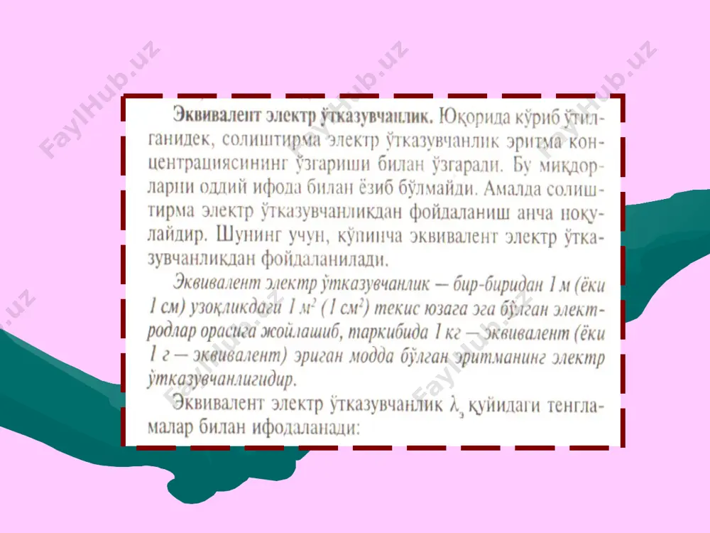 электр утказувчанлик - Page 3