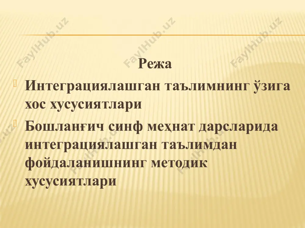 сларида чизмачилик хам уз урнида жуда зарурдир. чунки хар кандай детални ясаш унинг чизмасини чизишдан бошланади ва бу жараёнда ўқувчида булажак буюм унинг кисмлари ту трисида тасаввур хосил булади. бинобарин , меҳнат дарсларидаги мухим курггзмалардан бири булган технологик карталарни чизиш ва улардан , фойдаланиш хам чизмалардан кандай фойдаланишга богликдир. демак, ўқувчиларнинг амалий фаолияти ва тайёрланадиган буюмларнинг сифатн куп жихатдаи уларнинг чизмачиликка оид билим ва куникмаларга хам боглик экан . меҳнат таъ лими дарсларида укувчиларга тугри бурчак, перпендикуляр ва параллел чн зи клар , тугри бурчакли учбурчак ва тугри туртбурчак каби шаклларни хосил кила олишга оид тушунчалар зарур булади. булардан ташкари , ўқувчилар мехнат дарсларида симметрия ук;и, шаклларни симметрик кучириш , айлана, уни булакларга булиш, урин- малар утказиш чизгич,гуня, транспортир , бурчак улчагич, циркуль каби турли асбоблар ёрдамида деталь ёки буюмларнинг бурчакларини, ёй марказларини , тугри ва эгри чизик;ли бошка улчамларини аник;лашларига тугри келади, бундай пайтларда геометрияга оид булган билимлар зарур …