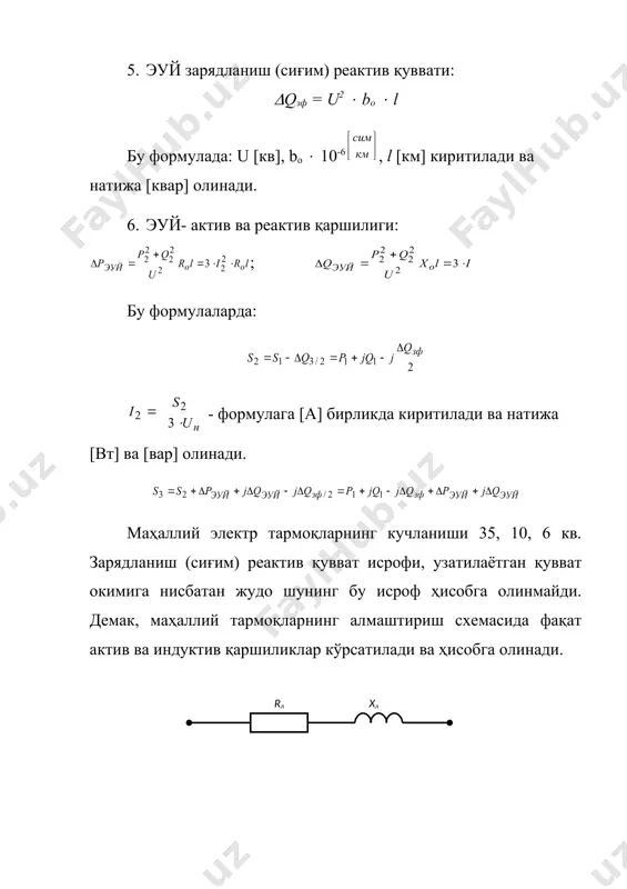 ҳудудий ва маҳаллий электр тармоқлар ва уларни ҳисоблаш - Page 5