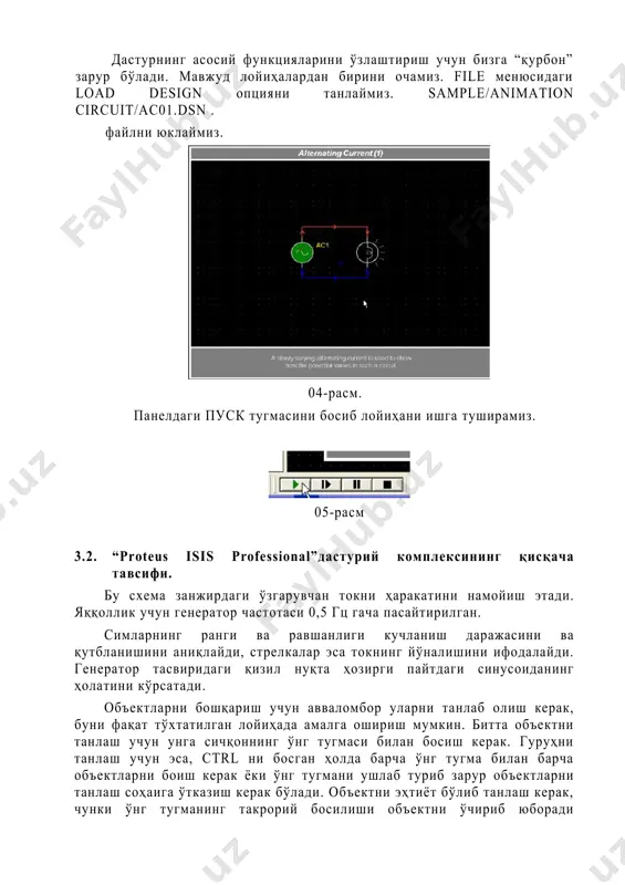 alishini ifodalaydi. generator tasviridagi qizil nuqta hozirgi paytdagi sinusoidaning holatini ko'rsatadi. ob'ektlarni boshqarish uchun avvalombor ularni tanlab olish kerak, buni faqat to'xtatilgan loyihada amalga oshirish mumkin. bitta ob'ektni tanlash uchun unga sichqonning o'ng tugmasi bilan bosish kerak. guruhni tanlash uchun esa, ctrl ni bosgan holda barcha o'ng tugma bilan barcha ob'ektlarni boish kerak yoki o'ng tugmani ushlab turib zarur ob'ektlarni tanlash sohaiga o'tkazish kerak bo'ladi. ob'ektni ehtiyot bo'lib tanlash kerak, chunki o'ng tugmaning takroriy bosilishi ob'ektni o'chirib yuboradi (tanlangan ob'ektlarni delete yordamida o'chirish mumkin). ammo, bu unchalik xavfli emas, vaziyatni oxirgi va undan oldingi harakatlarni tartib bo'yicha bekor qilib (undo, redo). saqlab qolish mumkin. 06-rasm bekor qilish qilish tugmasi vaqt bo'yicha oldinga va orqaga harakat qilishi mumkin. tanlangan ob'ektlarni sxema bo'yicha sichqonchaning chap tugmasi bosib kerakli joyga siljitib qo'yib yuborish mumkin. ushbu tugmalar yordamida tanlangan guruhlarni siljitish mumkin. navbat bo'yicha: nushalash, siljitish, burash va o'chirishni amalga oshirish mumkin. 07 –rasm …