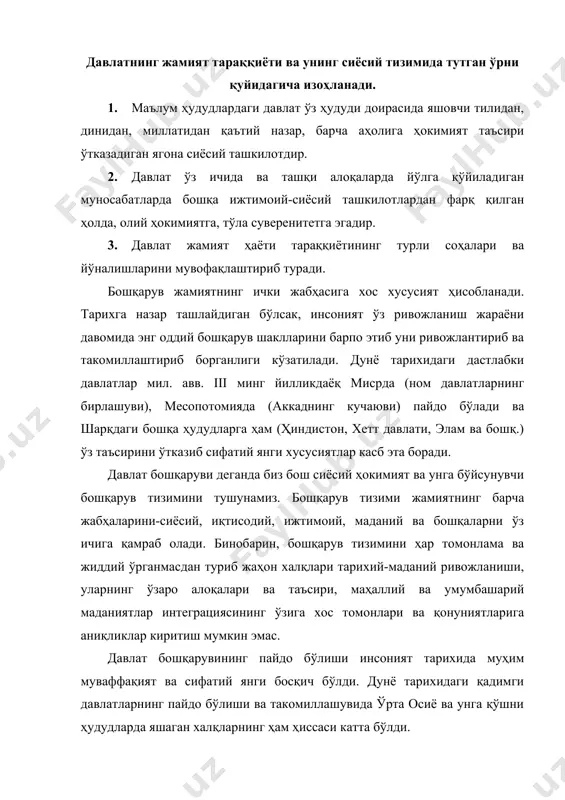 бошқарувчилар табақасини тақозо этган. ишлаб чиқаришнинг осиёча усули милоддан аввалги iv минг йилликдан милодий i асргача йирик дарёлар водийларида жойлашган миср, бобил, хитой, ҳиндистон, ўрта осиё каби минтақаларда ёйилган. давлат тузилмасининг иккинчи, «европа йўли» европа минтақасида мил.авв.v асрдан бошлаб милоддий iii асргача қадимги полисларида мавжуд бўлган. уларда хусусий мулкчилик шаклланиши туфайли келиб чиққан жамиятнинг ижтимоий мулкий табақаланишуви жараёни (синфлар шаклланиш жараёни) асосий омил бўлди. маълум бир қабила, элат ва халққа хос ҳамда муайян ҳудуд билан боғлиқ бўлган давлатчиликнинг пайдо бўлиши ва ривожланиш босқичлари бошқа халқ ва ҳудудлардаги давлатчилик жараёнларига асло мос тушмайди. шунга қарамай, қадимги шарқдаги илк давлатларнинг пайдо бўлиши ва ривожланиши кўпгина умумий жиҳатларга эга эканлигини таъкидлаш жоиздир. айнан мана шунинг учун ҳам ўрта осиёда илк давлатларнинг пайдо бўлиши қадимги шарқ давлатчилиги тарихи билан ўзвий боғлиқдир. қадимги шарқ турли ҳудудларидаги табиий шароит ўзига хос бўлиб, кўпинча давлатларнинг пайдо бўлиши ушбу ҳолат билан бевосита боғлиқ эди. айниқса, йирик дарёлар - …