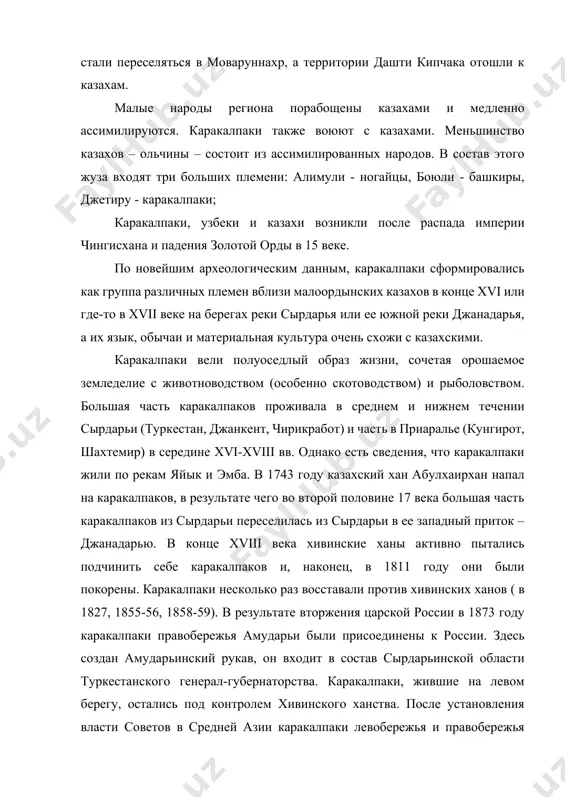 никли после распада империи чингисхана и падения золотой орды в 15 веке. по новейшим археологическим данным, каракалпаки сформировались как группа различных племен вблизи малоордынских казахов в конце xvi или где-то в xvii веке на берегах реки сырдарья или ее южной реки джанадарья, а их язык, обычаи и материальная культура очень схожи с казахскими. каракалпаки вели полуоседлый образ жизни, сочетая орошаемое земледелие с животноводством (особенно скотоводством) и рыболовством. большая часть каракалпаков проживала в среднем и нижнем течении сырдарьи (туркестан, джанкент, чирикработ) и часть в приаралье (кунгирот, шахтемир) в середине xvi-xviii вв. однако есть сведения, что каракалпаки жили по рекам яйык и эмба. в 1743 году казахский хан абулхаирхан напал на каракалпаков, в результате чего во второй половине 17 века большая часть каракалпаков из сырдарьи переселилась из сырдарьи в ее западный приток – джанадарью. в конце xviii века хивинские ханы активно пытались подчинить себе каракалпаков и, наконец, в 1811 году они были …