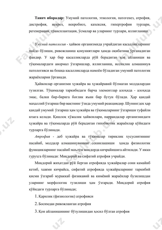 и организмнинг умумий атрофияси. оддий атрофияда ҳужайраларнинг ҳажми кичрайса ҳам уларнинг тузилиши сақланиб қолади. ҳужайралардаги моддалар алмашинуви йулининг қаттиқ бузилиши натижасида бир қанча озиқ моддалар ўзлаштирилмайди, ассимлияция қилинмаган маҳсулотлар сифатида тўпланиб, ҳужайраларда патологик инфильтрацияни ривожлантиради. сифатий атрофия қўйидаги турларга бўлинади; 1. оқсилли дистрофия - ҳужайра ва ҳужайрадан ташқаридаги донадор ёки гомогенли масса чўкма ҳосил қилиш билан характерланади. 2. ёғли дистрофия - бу ҳужайра ва тўқималарда ҳаддан ташқари кўп ёғ тўпланиши ёки уларнинг бегона жойда ортиқча тўпланиши билан характерланади. 3. тузли дистрофия - ҳар хил патологик жараёнларда орган ва тўқималарда оҳакланишнинг ўзгариши ёки уларга бегона таначалар тушганда рўй беради. оҳак аорта, қон томир деворларида тўпланганда юрак ва қон томирларни функционал ҳолати бузилади, натижада оғир касалликнинг пайдо бўлишига сабабчи бўлади. 4. сувли дистрофия. некроз - деб организм тирик чоғида бирор қисмидаги ҳужайра ва тўқималарнинг ўлишига дейилади. у келиб чиқишига кўра физиологик ва патологик некрозларга бўлинади. физиологик некроз – қоннинг шаклли элементлари ва …