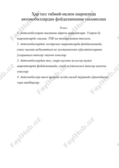 ҳар хил табиий-иқлим шароитида автомобиллардан фойдаланишни таъминлаш — DOC