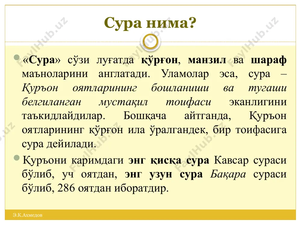 рувчи таълимотга айтилади. бошқача айтганда балоғатга етган мусулмон кишининг эътиқод қилиши, имон келтириши, ислом динининг заруратлари шаклида тасдиқ қилиши, қалбига маҳкам боғлаб олиб ундан ажралиши мумкин бўлмаган шаръий эътиқодий ҳукмлардир. ислом таълимотини бузиб талқин қилиш натижасида уларга раддия сифатида олимлар калом, яъни ақида илмига асос солганлар. бу мусулмонлар учун зарур соҳага, ҳар бир мусулмон киши буни билиши шарт бўлган мажбурий илмга айланган. абу ҳомид ғаззолий: «...чуқур билимга эга бўлмаган оддий мусулмонларнинг диний эътиқодларини турли бидъат ва нотўғри ғоялардан қўриқлаш учун калом илмини ўрганиш вожибдир». э.к.ахмедов э.к.ахмедов калом илмининг вазифаси а) диний эътиқодларни қатъий далиллар билан исботлаш ва улар ҳақидаги шубҳа ҳамда гумонларни рад қилиш; б) инсонни ақидада оддий тақлидчи бўлишдан ҳар бир эътиқодга ҳужжат келтира олиш даражасига кўтариш; в) исломнинг соф эътиқодларини адашган залолат аҳлининг шубҳа ва гумонларидан ҳимоя қилиш. мотуридийлик ва ашъарийлик ақида борасида фаолият олиб борган олимларнинг орасида имом абу мансур мотуридий ва имом абул ҳасан ашъарийлар алоҳида …