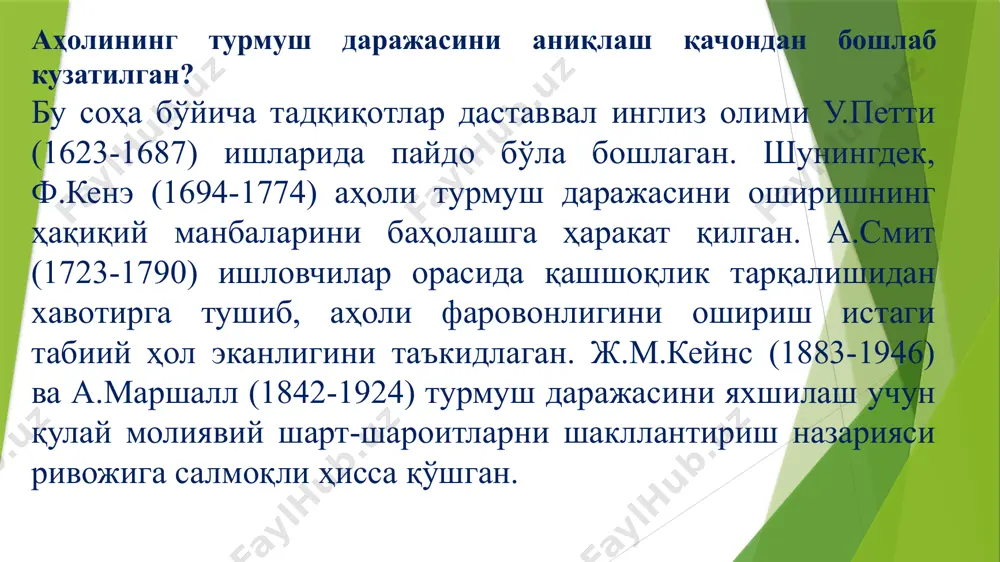 олинади,жон бошига реал яим ҳажми индекси – 100 ва 5500 ақш доллари олинади. жон бошига реал яим хажми кўрсаткичи ишлаб чиқарилган, тақсимланган ва истеъмол қилинган даражани акс эттиради.умр кўриш узунлиги кўрсаткичи миллатнинг соғломлик даражасини ифодалайди.у мамлакатнинг иқтисодий ўсиш даражасига,олиб борилаётган ижтимоий сиёсатга, медицина хизмати даражасига, экология ва бошқа омиларга боғлиқ. аҳолининг таълим олиш даражаси жамиятнинг интелектуал ва ижодий салоҳиятини ифодалайди. аҳолининг турмуш даражаси кўп жиҳатдан уларнинг олаётган даромадларига боғлиқ бўлиб,шахсий эҳтиёжларни қондириш даражасини ифодалайди. аҳоли даромадлари-маълум вақт оралиғида уй хўжаликлари тамонидан олинган пул ва натурал кўринишдаги воситалар бўлиб,улар қуйидагиларни ўз ичига олади: ижтимоий эҳтиёжларни қондириш жараёни аҳоли ҳаёт фаолияти учун шароитлар яратади. бу шароитлар «турмуш сифати» тушунчаси билан тавсифланади. аҳоли барча категорияларининг меҳнат ҳақи; пенсия,нафақа,стипендиялар ва бошқа ижтимоий трансфертлар; хусусий тадбиркорлик билан шуғулланаётган шахслар даромадлари; кредитлар,хориж валюталарини сотишдан олинган даромадлар; мулкдан олинган даромадлар(масалан,қуйидмалар,қимматли қағозлар бўйича фоизлар ва диведиентлар; қишлоқ хўжалиги маҳсулотларини сотишдан олинган тушумлар ва бошқалар. 2-jadval 2000-2017 yillarda respublika …