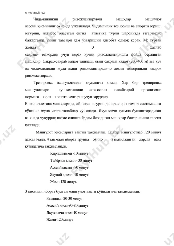 курсатилган даражасини оширишда тренернинг топшириғи билан уйда бажариладиган жисмоний машқларнинг мухим аҳамияти бор. бундай машғулотларни хар куни 30-40 минутдан эрталаб ёки бошқа буш вақтда ўтказиш тавсия этилади. кўп спортчилар тренировка машқларини эрталаб, нонуштагача бажарадилар. тренировкада куч келиш. енгил атлетикачиларнинг тренировка вазифаларини хал этиш учун спортчига катта куч келадиган яъни оргнизмга катта юк тушадиган зур келадиган машқлар қисми керак бўлади. куч келишни ошириш учун, мусобақа эстафета ва уйинлар шаклида ўтқазиладиган машқлари, жумладан, аниқ улоқтиришдан таъсирга хозир жавобликдан ва хокозалардан мусобақаларда ҳам қўлланилади. кучкелишини ошириш билан бирга мусқўлларни ва оек бугунларини жарохатланишдан сақлаш учун югуриш, сакраш ва махсус машқларни юмшоқ ерда, йулакларда бажарилади. йилбуйидавомэтадиган тренировкани планлаштириш. ҳамма "енгил атлетика судяларида группалара ва мактабларда тренировкаларни йил давомида ўтқазиб туриш керак. тренировканинг йиллик цикли, унинг даврлари ва босқичлари. ўзбекистоннинг ўрта минтақаси шароитига мослашган. йиллик тренировка цикли 1 ноябрда бошланса ҳам, енгил атлетика секциясига йилнинг исталган бошқа вақтида келганлари доим алохида назарда тутмок керак. йиллик …