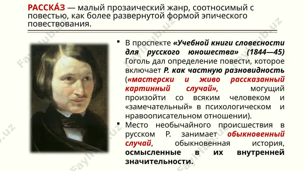 жанры эпоса - Page 5