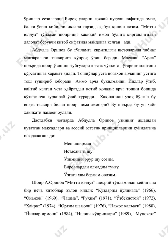 ёқимлилиги ва лирик туйғуларга бойлиги билан ажралиб туради: эшилиб, тўлғониб ингранади куй, асрлар ғамини сўйлар “муножот”. куйи шундай бўлса, ғамнинг ўзига қандай чидай олган экан одамзод. кўринадики, абдулла орипов фикрлар ва эҳтирослар шоиридир. унинг ижодий қамрови кенг, фикри теран ва мустақил, бадиий мушоҳадалари кучли, эҳтироси жўшқин, парвози юксак. у лоқайдликни билмайди. ана шунга кўра, шоир шеърлари жўшқинлиги ва лирик туйғуларга бойлиги билан ўқувчиларни мафтун этади. абдулла ориповнинг “жаннатга йўл” драматик достонида қиёмат ва охират, дўзах ва жаннат, савоб ва гуноҳларни ўлчайдиган афсонавий тарози сингари тушунчалар ва фантастик воқеалар ҳақида ҳикоя қилинади. йигит, она, ота, дўст, ўспирин, қария сингари ҳаётий қаҳрамонлар билан бирга достонда тарозибон, фаришта, ҳур қиз, югурдак, садо каби рамзий образлар ҳам яратилган. булар орқали шоир адолат ва тўғриликка, виждон ва инсофга, ахлоқ-одоб ва яхшиликка доир умуминсоний қадриятларни, олижаноб фазилатларни тарғиб-ташвиқ этишда диний тушунчалардан ҳам, рамзий образлардан ҳам донолик билан фойдалана олган. шоирнинг достондан кўзлаган мақсади охирги мисраларда ифодаланган: …