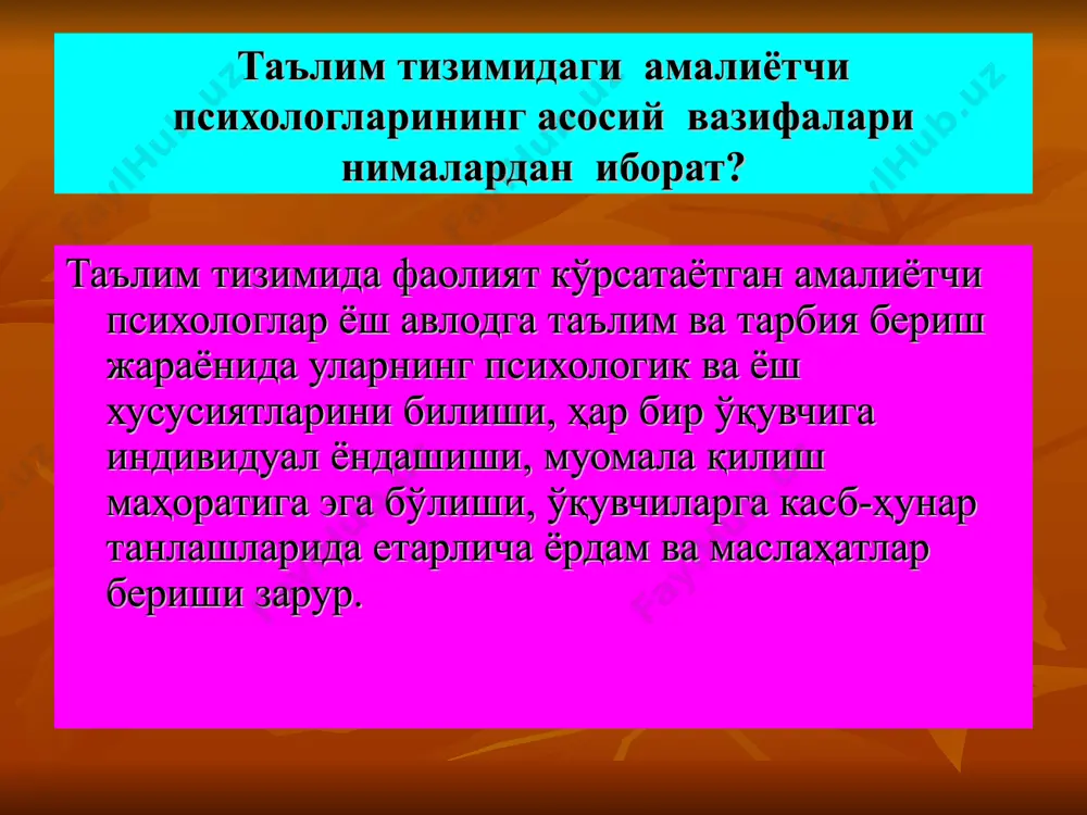 тказишга оид руҳий мувозанатлаштириш тренингларини олиб бориш психологик хизмат хонасига қўйиладиган талаблар 1. педагогик талаблар. 2. психологик-физиологик талаблар. 3. техника хавфсизлиги ва гигиеник талаблар. 4. эстетик талаблар педагогик талаблар психологик хизмат хонасида коррекцион ривожланти-рувчи машғулотлар, психологик ташхис, психотре-нинглар, индивидуал суҳбат, психологик маслаҳатлар, психологик ва касб-ҳунарга йўналтирувчи билимлар берилади , психологик хизмат хонасининг жиҳозланишида педагогик муҳит яратиш, шахснинг руҳиятига хонанинг ижобий педагогик таъсир ўтказиши инобатга олиниб, у барча педагогик мезонлар ва меъёрларга мос келиши керак. психологик-физиологик талаблар психологик хизмат хонасини жиҳозлашда хонанинг таъмирланиши, жиҳозлари ва материалларининг барчаси психологик-физиологик қонуниятларга амал қилинган, қўллашда қулай бўлиши, улардан фойдаланганда ўқитувчи ва ўқувчиларда қаноатланиш ҳиссиётларини уйғотиши назарда тутилади. техника хавфсизлиги ва гигеник талаблар хонага ўрнатилган барча электротехника жиҳозлари, жумладан, шахсий компьютернинг электр тармоқларига уланиши техника хавфсизлиги қоидаларига жавоб бериши керак; психологик хизмат хонасини ёритгичлар билан таъминлашда уларнинг замонавийлигига, бутун хонани меъёрида ёритишига ва хавфсизлигига эътибор қаратилади; психологик тренинг машғулотлари, психологик ташхис қилиш ва индивидуал суҳбат …