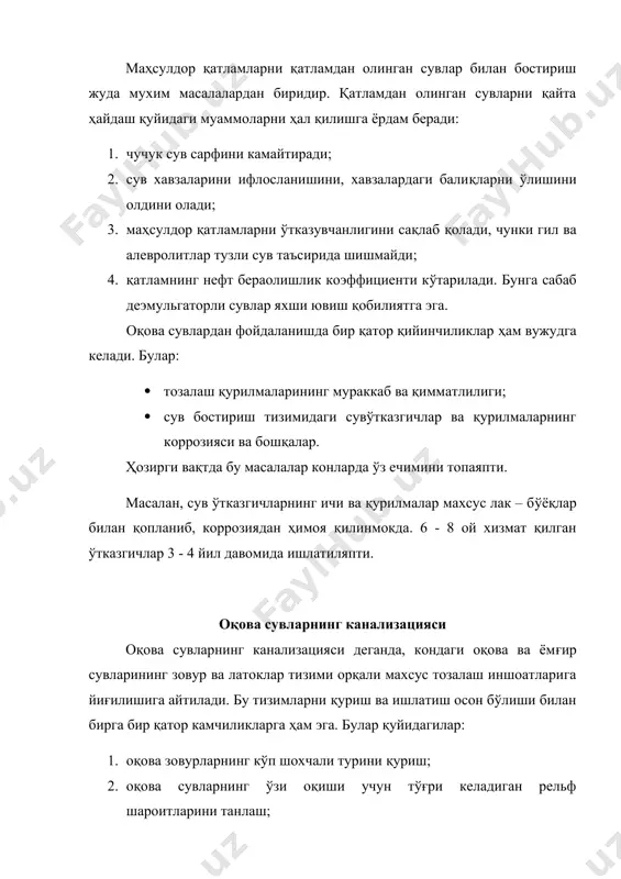 нефт конларида оқова сувларни тайёрлаш - Page 4