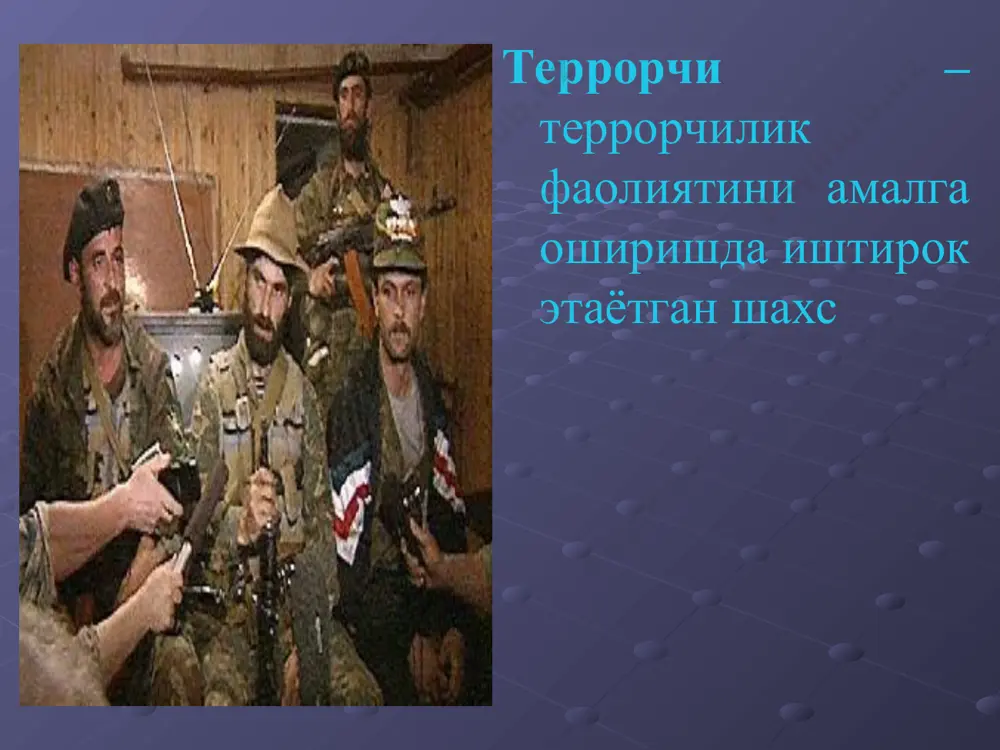 терроризм ва аҳоли муҳофазаси - Page 5
