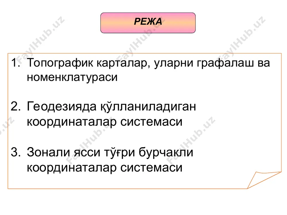 арағида 4 та 1:500 000 масштабли карта варағи миллионли карта варағларини ташкил этади ва миллионли варағ номенклатурасига а, б, в, г бош ҳарфларни қўшиб белгиланади - n - 34 - а (4-чизма), 9 та 1:3000 000 масштабли карта варағларга бўлинади. миллионли варақ номенклатураси олдига жойлашадиган i дан ix гача рим рақамлари билан белгиланади - i-n-34 (5-чизма), 1: 200 000 масштабли картанинг варағи 1:1000000 масштабли карта варағининг 1/36 қисмини ташкил қилади ва 1:1000000 варақ номенклатурасидан кейин жойлашган рим рақамлари билан белгиланади - n-34-vii (6-чизма). нуқтанинг географик координаталари кенглиги = 54041'49" ва узоқлиги 18005'25" бўлган нуқта жойлашган масштаблари 1:1000 000-1:10000 бўлган карталар варағларини ер шари сиртидаги кенглик ва узоқлик бўйича ромларнинг ўлчамлари, номенклатураси ва карта варақлари сони келтирилган. юқорида ёзилганлардан 1:1000 000 масштабли картадан йирикроқ масштабли карталар варақлари номенклатурасига ҳар бир масштаб варақларини белгилаш учун қабул қилинган ҳарф ёки сонни маълум тартибда қўшиш орқали ҳосил қилинади. карталар масштаби ромлар ўлчамлари номенклатура мисоли …