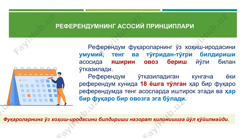 сдиқловчи ҳужжат асосида берилади овоз берувчи фуқаро бюллетен олганлиги ҳақида овоз берувчи фуқаролар рўйхатига имзо қўяди овоз берувчи фуқаро бюллетенни олгач, уни яширин овоз бериш кабинасида ёки хонасида тўлдиради тўлдирилган бюллетенни фуқаро овоз бериш қутисига ташлайди бюллетен олиш бюллетеннни тўлдириш бюллетенни қутига ташлаш фуқароларнинг эркин ва яширин овоз беришини ташкил этиш имзо қўйиш бюллетенни мустақил равишда тўлдириш имконига эга бўлмаган фуқаро ўз хоҳишига кўра, референдум ўтказувчи комиссия таркибига кирадиган шахслардан, кузатувчилардан бошқа бирон кишини кабина ёки хонага таклиф қилишга ҳақлидир. референдум куни фуқаро ўз яшаш жойида бўлиш имкониятига эга бўлмаганда (таътил, хизмат сафари ва ҳоказо) референдум куни хорижга чиқишни режалаштирганда муддатидан олдин овоз бериш нима учун зарур? шунингдек, овоз берувчи фуқаролар рўйхатини аниқлаштириш ишлари олиб борилаётган вақтда фуқароларга муддатидан олдин овоз беришни амалга ошириш имконияти ва бошқа ҳуқуқлари тушунтирилади. ! муддатидан олдин овоз бериш учун фуқаро референдум кунида бўла олмаслигининг сабаблари (таътил, хизмат сафари, хорижга чиқиш ва ҳоказо) кўрсатилган ариза …