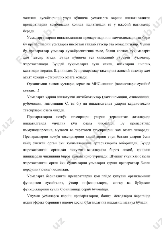 таъсирга эгадирлар. алкилловчи дори воситаларининг таъсир механизмида уларни эритмаларда ва биологик суюқликларда ўзидан хлор ионларини ажратиб чиқариши ва уларни днк структурасига таъсир этиши, натижада алкилланган субстрактларни хосил бўлиши ётади. бунда днк молекуласининг стабиллиги, ёпишқоқлиги ва бир бутунлиги бузилади, натижада уларнинг бўлиниши юзага чиқмайди ва хужайралар ўлади. бу группа препаратларига: хлорэтаминлар (допан, проспидин, сарколизин, лофенал, спиробромин, циклофосфан ва хлорбутин), этиленаминлар (тиафосфоамид, имифос, дипин, промидин, тиопидин), нитрозомочевина унумлари (нитрозаметилмочевина , ломустин, дакарбазин, кармустин) ва метансульфон кислота унумлари (миелосан, миелобромол) киради. хлорэтиламинларнинг молекуласидаги ипритдан азотли ипритларни хосил бўлиши уларнинг таъсир механизмига катта рол ўйнайди. бу группа препаратлари кўпроқ қон бластомаларида (суринкали лейкемия, лимфа ва ретикулосаркомада, юинга суяк усмаларида, лимфалейкозларда ва б.) ишлатилади. буларнинг энг катта ножўя таъсирлари хам қон пайдо қилиш системасини функцияларини сусайтириштадир (натижада лейкопения,тромбоцитопения ва турли хил анемиялар юзага чиқади). бундай холларда беморларга қон, эритроцитлар, тромбоцитлар, лейкоцитлар массалари қуйилади.шу билан бирга иммуностимуляторлар, антибиотиклар хам кенг қўлланади. антиметаболитлар табиий метаболитларнинг антагонистлари (метотрексат), …