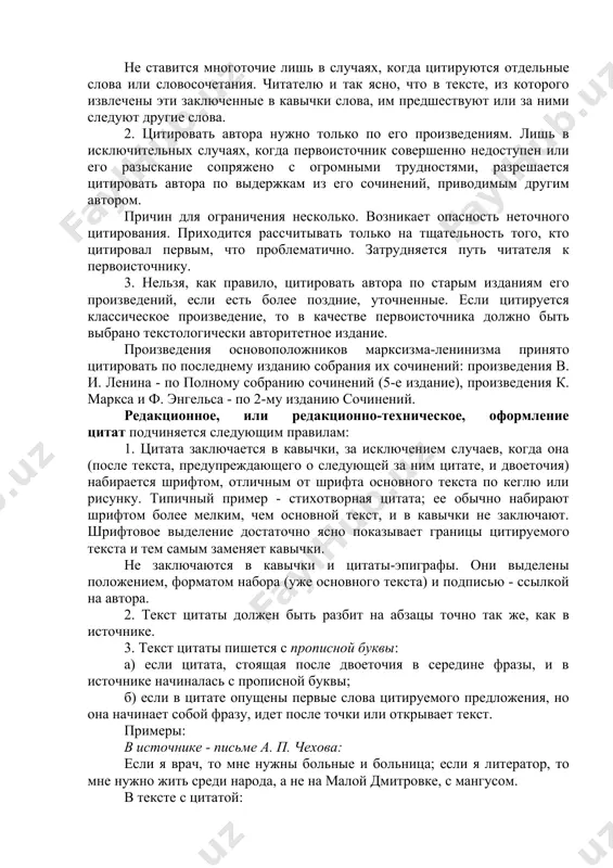 шается ставить правильное слово. в прямые скобки заключают и слова, пропущенные автором, но необходимые для лучшего понимания цитаты. третье допустимое отклонение от подлинника - разрешается опускать одно или несколько слов и даже предложений, если они не нужны тому, кто цитирует, и если мысль автора цитаты никак при этом не исказится. читателя непременно надо поставить в известность о том, что цитата воспроизводит текст не полностью, что в том или ином месте ее опущен текст. обозначается пропуск, как известно, многоточием. опущены ли слова в начале цитируемого предложения, в середине его, в конце - везде взамен опущенных слов ставится многоточие. пропуск нескольких предложений, одного или нескольких абзацев принято обозначать многоточием в угловых скобках . не ставится многоточие лишь в случаях, когда цитируются отдельные слова или словосочетания. читателю и так ясно, что в тексте, из которого извлечены эти заключенные в кавычки слова, им предшествуют или за ними следуют другие слова. 2. цитировать автора нужно …