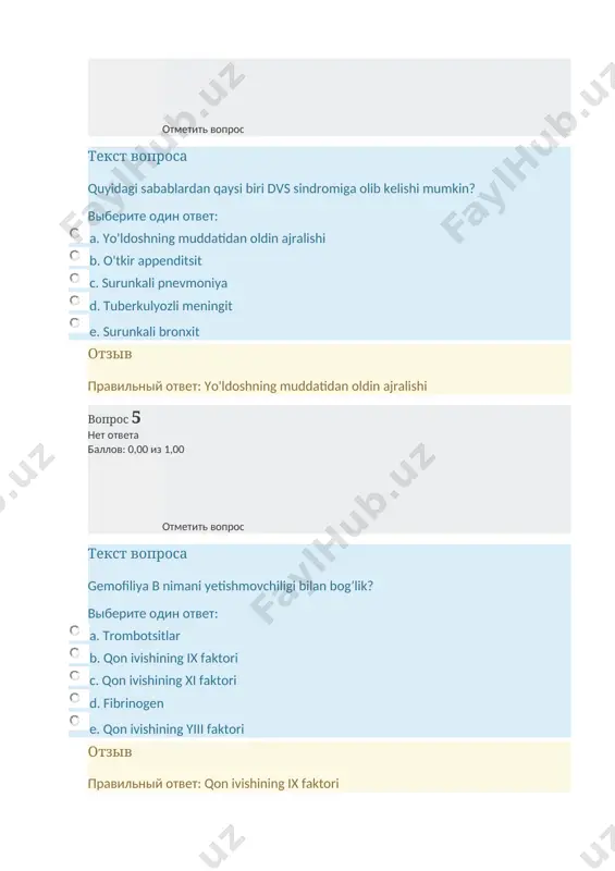 sitlar membranasi emirilishida qonning qaysi oqsil komponenti ishtirok etadi? выберите один ответ: a. spektrin b. tseruloplazmin c. gaptoglobin d. bradikinin e. komplement отзыв правильный ответ: komplement вопрос 13 нет ответа баллов: 0,00 из 1,00 отметить вопрос текст вопроса gemofiliya c nimani yetishmovchiligi bilan bog’lik? выберите один ответ: a. x faktor b. yiii faktor c. fibrinogen d. xi faktor e. ix faktor отзыв правильный ответ: xi faktor вопрос 14 нет ответа баллов: 0,00 из 1,00 отметить вопрос текст вопроса vitamin b12 etishmovchiligida qaysi nukleozid fosforlanmaydi? выберите один ответ: a. tsitozin b. timidin c. alanin d. adenozin e. uridin отзыв правильный ответ: timidin вопрос 15 нет ответа баллов: 0,00 из 1,00 отметить вопрос текст вопроса gemofiliyasi bor erkak va sog’lom ayol niqohidan kasal o’g’il bola tugilish ehtimoli qanday? выберите один ответ: a. 100% kasal b. 50% sog’lom c. 75% kasal d. 25% kasal e. 100% sog’lom отзыв правильный ответ: 100% sog’lom вопрос …