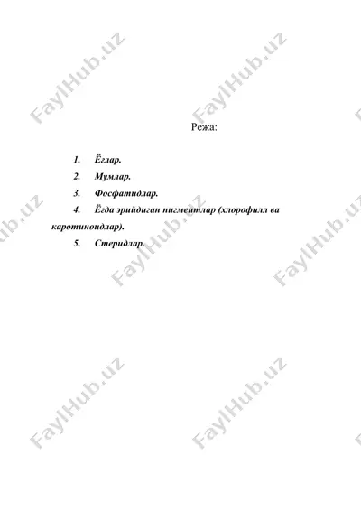 ёғлар, липидлар ва ёғда эрийдиган пигментлар — DOC