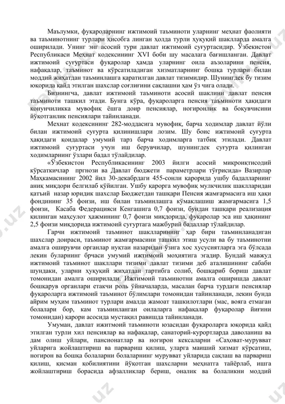 арнинг брчаси умумий ижтимоий моҳиятига эгадир. бундай мавжуд ижтимоий таъминот шакллари тизими давлат тизими деб аталишининг сабаби шундаки, уларни ҳуқуқий жиҳатдан тартибга солиб, бошқариб бориш давлат томонидан амалга оширилади. ижтимоий таъминотни амалга оширишда давлат бошқарув органлари етакчи роль ўйначаларда, масалан барча турдаги пенсиялар фуқароларга ижтимоий таъминот бўлимлари томонидан тайинланади, лекин бунда айрим муҳим таъминот турлари амалда жамоат ташкилотлари (мас, вояга етмаган болалари бор, кам таъминланган оилаларга нафақалар фуқаролар йиғини томонидан) қарори асосида мустақил равишда тайинланади. умуман, давлат ижитмоий таъминоти юзасидан фуқароларга юқорида қайд этилган турли хил пенсиялар ва нафақалар, санаторий-курортларда даволаниш ва дам олиш уйлари, пансионатлар ва ногирон кексаларни «саҳоват-мурувват уйларига жойлаштириш ва парвариш қилиш, уларга маиший хизмат кўрсатиш, ногирон ва бошқа болаларни болаларнинг мурувват уйларида сақлаш ва парвариш қилиш, қисман қобилиятини йўқотган шахсларни меҳнатга тайёрлаб, ишга жойлаштириш борасида афзалликлар бериш, оналик ва болаликни моддий жиҳатдан қўвватлаш, аҳолининг ночор қатламларини ижтимоий муҳофаза қилиш юзасидан давлат томонидан қўллаб-қувватлаш каби чора-тадбирлар мунтазам …