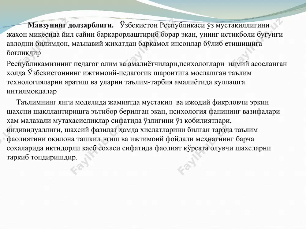индивидуал ривожланиш малака кўникмалар, интеллектуал хатти харакатлар психиканинг ривожланиш ривожланиш босқичлари таркиб топадиган психик хусусиятлар филогенез эволюцион ривожланиш сезувчанлик сесканувчанлик инстинктлар онг онтогенез индивидуал ривожланиш малака кўникмалар, интеллектуал хатти харакатлар акс эттириш хулқ –атворни бошқариш филогенезда психиканинг асосий тараққиёт босқичлари iii интеллектуал босқич: хулк - атворнинг икки босқичли муракаб кўринишлари шаклланади ii сенсор босқич. ҳайвон организми ташқи мухитдаги айрим хусусиятларга нисатан таъсир кўрсатади i перцептив босқич. организм айрим хусусиятларга эмас, бутун предмет хоссаларига нисбатан таъсир кўрсатади филогенезда хулқ турларининг ривожланиш босқичлари iii ii i кўникма: индивидуал хаёт тажрибаси давомида орттирилади инстинктлар: ташқи яшаш муҳитининг айрим интеллектуал хулқ: предметлараро алоқаларни акс эттириш, ташқи муҳитга мослашиш ўникмаларини “кўчириш” имконига эга бўлиш хайвонлардаги кўникмалар ва интеллектуал хатти ҳаракатларнинг умумий жихатлари хайвонлар кўникмаларига хос жиҳатлар иккаласи учун умумий бўлган жиҳатлар хайвонлар интеллектуал ҳаракатларига хос жиҳатлар 1.кўникма – ҳайвонларнинг индивидуал ҳаёти давомида пайдо қиладиган ҳаракатларидир 2.ҳайвонларнинг кўникмалари шартсиз рефлекслар, инстинктлар асосида,шунингдек, илгари ҳосил бўлган шартли …