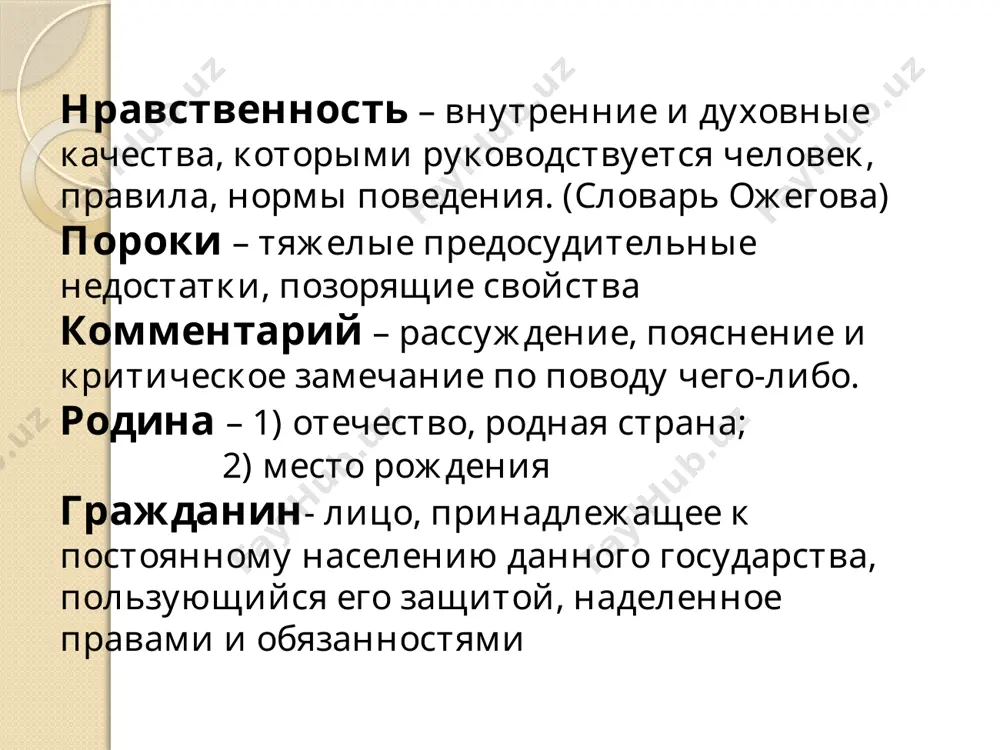 м.е. салтыков-щедрин. «повесть о том, как один мужик двух генералов прокормил». 9 - sinf - Page 4