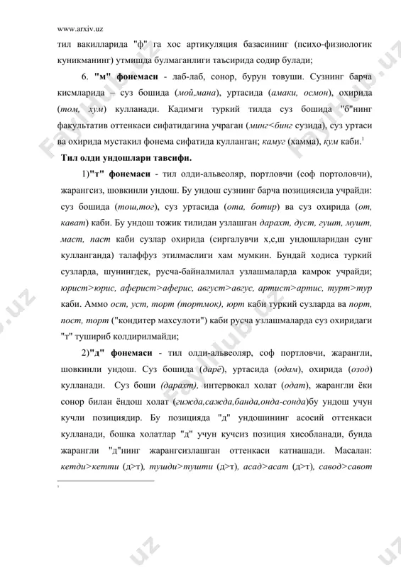 . суз бошида (нок, нарса), уртасида (она, анор) ва охирида (бурун, тутун) ишлатилади. лаб ундошидан олдин кулланганда ассимиляцияга учраб, лаб-лаб "м" тарзида талаффуз килинади: шанба>шамба ( н>м), танбур>тамбур (н>м) каби; 7) "р" фонемаси - тил олди-танглай, титрок, жарангли, сонор товуш. сузнинг бошида (ракс, румол), уртасида (дарак,гуруч) ва охирида (хабар, агар, зарар) кела олади. тошкент шевасида отнинг "-лар" билан кулланган шаклида шу кушимча охиридаги "р"нинг тушиб колиши кенг таркалган: китоблар>китобла, болалар>болала, акамлар>акамла, ойимлар>ойимла каби. талаффузнинг бу шакли адабий тил меъёри саналмайди. кадимги туркий тилда "р" фонемаси суз бошида кулланмаган. 8) "ш" фонемаси - тил олди-танглай, сиргалувчи, жарангсиз, шовкинли ундош. сузнинг бошида (шамол,шоли), уртасида (тушунча, уша) ва охирида (накш, равиш) кела олади. деярли барча позицияда асосий оттенкаси сакланади: гушт, гишт, товушлар, товушни, товушдан, тушгин, тушкинлик каби; 9) "ж" фонемаси - тил олди-танглай, сиргалувчи, жарангли, шовкинли ундош. суз бошида, уртасида ва охирида кулланиш холатлари факат русча-байналмилал узлашмаларда учрайди: жанр,жетон,жемпер,журнал (суз бошида); мажор,баржа (суз …