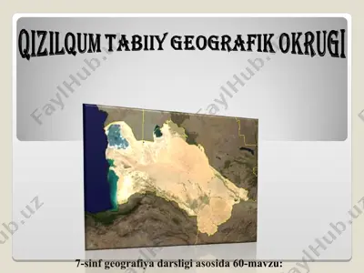 qizilqum tabiiy geografik okrugi 7-sinf — PPT