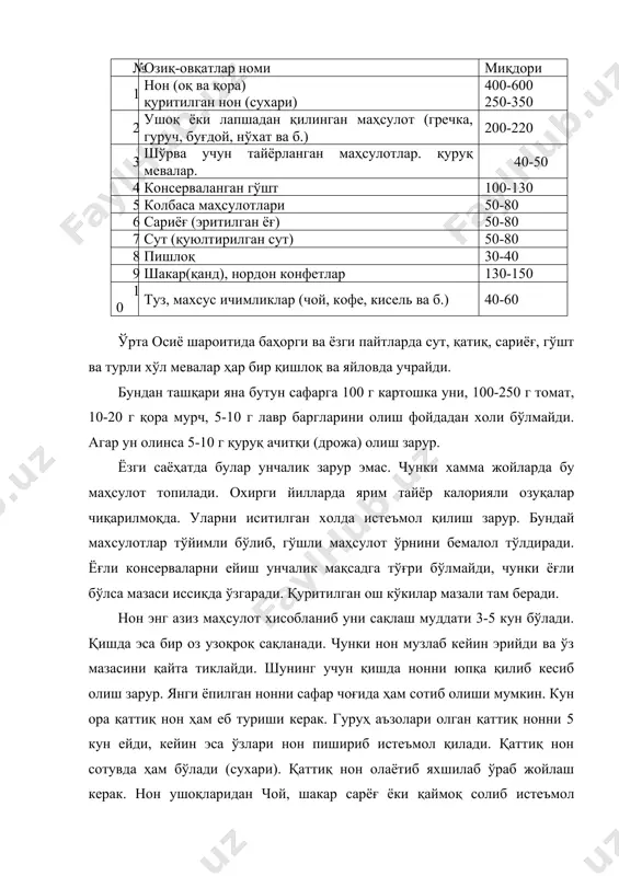 гўштли консервалар бўлаверади. гўштли қиймалардан макаронли, гуручли овқат тайёрланади. буйрак ва жигардан шўрва ёки бўтқа тайёрланади. хасп қиймасидан сафар ўрталарида ажойиб қовурма таом тайёрланади. консерваларни узоқ қайнатиб бўлмайди, чунки улар эзилиб, майдаланиб кетади, таъмини ҳам йўқотади. таом пишгач устига солинса яхши бўлади. балиқли консервалар тушлик учун тайёрланади. сувдаги сафарда улар пиширилаётган макарон шўрвасига, қовурилган картошка ичига солинади. томат соусида ажойиб қайла тайёрлаб балиқ гўшти билан истеъмол қилинади. балиқни банкаларга беркитиб олиб ёпиш таъқиқланади. сафарга чиқаётиб шиша идишли банкадаги консерваларни олиш тўғри бўлмайди, улар ортиқча хавф туғдиради. атмосфера босимида ҳам улар синиш мумкин. янги гўшт ўзидан бадбўй хид чиқармайди. уни бир оз муддат сақлаш мумкин. тузлаб, райхон, кўкатлар билан аралаштириб қўйиш лозим. ёғли холда қовуриб сақлаш ҳам мумкин. қуёшли кунда бу янги гўшт билан балиқни ёғда унга аралаштириб пиширса тушлик бўлади. гўштни қовуришда узоқроқ вақт керак бўлади. уни ички қисми ҳам пишиши шарт. узоғи 10-15 минут қовурилса, яна гўштни қалин, юпқа …