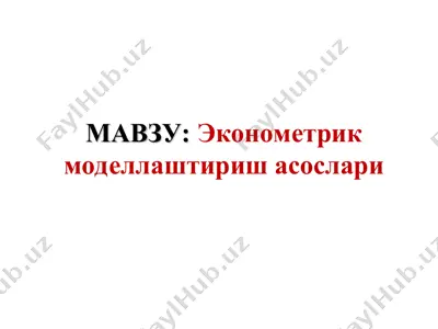 эконометрик моделлаштириш асослари — PPT