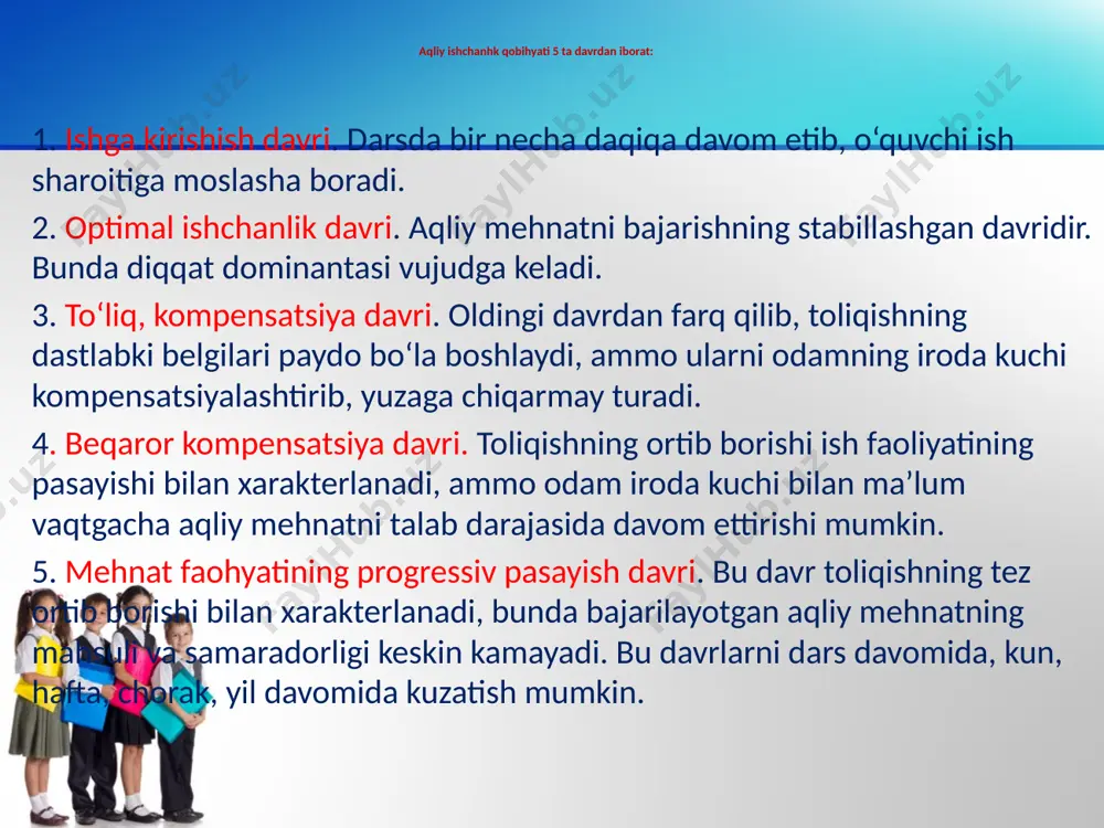 hi bosqich bilan cheklanadigan bo‘lsa, u ko‘ngildagidek natijani bermaydi. organizmga hatto arzimas darajada bo'lsa ham, yana bir zo‘r kelishi odamni darrov charchatib, ilgarigidan ham battarroq toliqtirib qo‘yadi. 10 daqiqah tanaffus darsdan keyingi charchoqni bosa olishi ko‘p yillik kuzatuvlarda tajriba yo‘li bilan aniqlangan. 2- yoki 3-darsdan keying katta tanaffus 30 daqiqa davom etishi kerak. kun tartibini to’g’ri taqsimlash o’qish jarayonida qiziqishini saqlaydi bolaning togri rivojlanishini saqlaydi sogligini saqlaydi kayfiyatini normada ushlab turadi ijodiy faoliyatini saqlaydi нерационально организованный режим приводит к ishchanliq qobiliyatini pasaytiradi boyining pastligi va rivojlanishi susayadi charchas va qattiq charchashga olib keladi dars tuzilishi kirish qismi 10- 15 минут 20-25 минут asosiy qism xulosa qism 10-15 минут kalit so’zlar va reja yangi materilani tushuntirish materialni mustahkamlash uchun oyinlar tashkil qilish dars tuzulishida quydagilarga etibor berilishi kerak oquv predmeti 1 chi signal sistema 2 chi signal sistema dinamik komponent statik komponent русский язык, литература, математика, рисование, лепка, труд, физ-ра 8 …