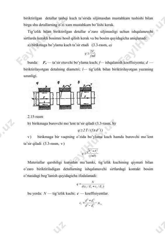 ing ishchanlik qobiliyati ko'p hollarda mashinaning ishonch 1iligini va resursini aniqlaydi. mana shu ishqalanish tugunlarining 80-90% ishqalanish yuzalarining yeyilishi oqibatida ishdan chiqishi m a’ium. buning natijasida mashinani tiklash va ta’mirlashga sarflanadigan mablag" boshlang'ich narxidan 3-10 martagacha ortiq bo`lishiga olib keladi. ba'zi mashinalarda ishqalanishni yengishga mashina quvvatining 50-80 % yo'qotiladi (avtomobillarda 50%, qishloq xo'jaligi mashinalari, traktorlar va to'quv dastgohlarida 75-80 % gacha). tribotexnika asoslarini bilish mashinalarni a ’lo darajada konstruksiyalashga imkon beradi. ishqalanish tugunlarining ishonchliligini ta’minlash vositalarining asosiylaridan biri tarzida moylash materialini ilmiy negizda to'g'ri tanlash katta ahamiyatga molik bo'lib. u ekspluatatsiya sharoitlariga, moylash rejimiga va ishqalanish yuzalarining holatiga bog'liqdir. uzatuvchi mexanizmlar va ularning hisobi. mexanik uzatmalar. uzatmalar haqida umumiy ma’lumotlar. turli mashina va mexanizmlarda aylanma harakat bir valdan ikkinchisiga turli xil detallar yordamida uzatiladi, bu detallarning jamlanmasi uzatma deb ataladi. uzatmalar o`zlarining harakatiga qarab, ishqalanish (friktsion, tasmali) va ilashmali uzatmalarga bo`linadi. friktsion uzatmalar parallel vallar orasida joylashgan bo`lib, bir birini …