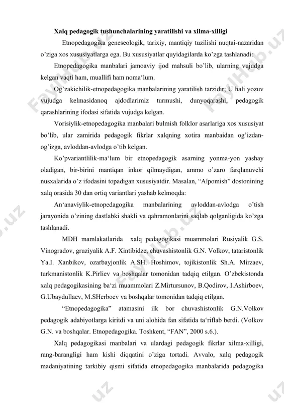 ogik jarayonning komponentlari sifatida qaraladi. xalq pedagogikasi fanining metodologik asosi va uning boshqa fanlar bilan aloqasi xalq pedagogikasi fani o’z faoliyati jarayonida ma‘lum qoida va qonuniyatlarga tayanib ish kuradi. mazkur qoida va qonuniyatlar, g’oyalar fanning harakat va faoliyat traektoriyasi (chizig’i) ni belgilab beruvchi metodologik asoslari hisoblanadi. ular yerdamida u jamiyat talablariga ko’ra o’z oldiga quyilgan maqsad va vazifalarni ҳal qilishga erishadi. etnopedagogika fanining metodologik asosini prezidentimiz asarlarida olg’a surilgan milliy, madaniy merosni asrab-avaylash, ularni o’rganish, yanada boyitib kelajak avlodlarga meros qoldirish haqidagi fikrlar; falsafaning jamiyat, shaxs, ong va ularni tarbiya vositasida o’zgartirish mumkinligi haqidagi qonuniyatlari; buyuk ajdodlarimizning pedagogik qarashlari; komil insoni tarbiyalash, shakllantirish va rivojlantirishga dior diniy ta‘limotlar tashkil etadi. etnopedagogika manbalari tizimi (afsonalar, rivoyatlar, dostonlar, qo’shiqlar, aytishuvlar, tortishuvlar, allalar, yallalar, topishmoqlar, maqollar, matallar, ўlanlar, madҳiyalar, marsiyalar, marosim, aytimlari, xalq o’yinlari va b...)ni ko’zdan kechirganimizda yuqoridagi fikrlarning to’g’riligi ayon bo’ladi. chunonchi, barcha manbalarda, agar ular musulmon dini tarqalgan ҳududlarda yaratilgan …