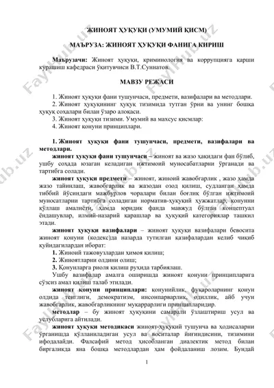 жиноят ҳуқуқи (умумий қисм) — DOCX