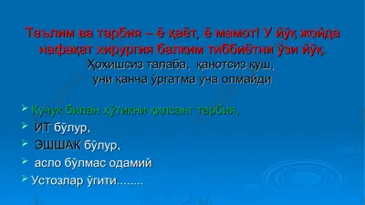 ta'lim va tarbiya haqida ma'lumotlar — PPT