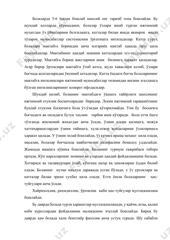 игна, қалам каби қуроллардан фойдаланиш малакасини эгаллай бошлайди. бироқ бу даврда ҳам болада ҳали беихтиёр фаоллик анча устун туради. шу сабабли болани қизиқтирадиган ёки унга кучли таъсир қиладигаи нарсалар унинг диққатини жалб қилади. бу ёшда ҳам ўйин жуда катта роль ўйнайди. ўйин жараёнида бола ўзини идора қилишга, ўз ҳаракатларини ўйин қоидаларига бўйсундиришга, жавобгарликка, жамоа манфаатини устун қўйишга одатланади. бу хислатлар кейинчалик ўтиш меҳнатига ўтиш учун зарур бўлган хислатлардир. ўйин жараёнида боланинг акл-идроки, зехн ва бошқа психик хусусиятлари ўсади. булар ўз навбатида, боланинг мактабда ўтиши учун психологик замин тайёрлайди. бундай заминни тайёрлаш ва мустаҳкамлащда, албатта оилада ҳамда болалар боғчасида олиб бориладиган таълим тарбия ишлари ҳал қилувчи аҳамиятга эгадир. етти ёшга тўлиб, мактабга чикқан болаларнинг психик жиҳатдан бундан кейинги ўсиши мактабда ҳамда оилада олиб бориладиган таълим тарбия жараёнида амалга оширилади. таълимга психологик тайёрлик деганда боланинг объектив ва субъектив жиҳатдан мактаб талабига муносиблиги назарда тутилади. у мактаб таълимига аввал психологик жиҳатдан тайёрланади. бинобарин, …