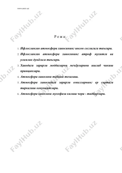 ифлосланган атмосфера хавосининг атроф-мухитга ва инсон соглиги хамда турмуш тарзига таъсири — DOC