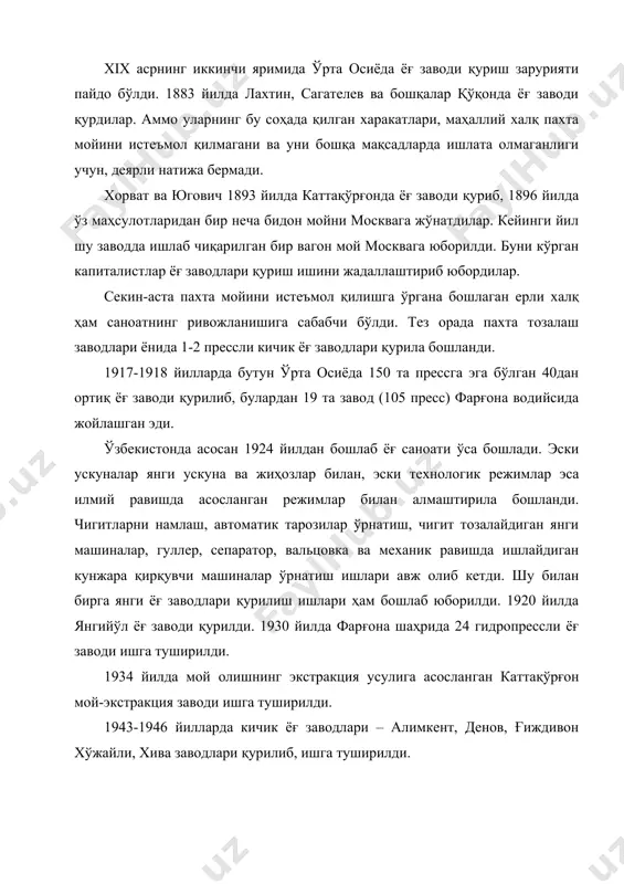 урдаги акционерлик жамиятлари, 4 та қўшма корхона ўз фаолиятларини олиб бормоқда. республикамизда кучли ёғ-мой саноати потенциали яратилган бўлиб, қуввати жиҳатдан мустақил давлатлар хамдўстлиги мамлакатлари орасида етакчи ўринлардан бирини эгаллайди. саноатимизда чигитни қайта ишлаш қуввати йилига 3,6 млн. тоннани, маргарин маҳсулотлари ишлаб чиқариш қуввати йилига 524 минг тоннани, майонез ишлаб чиқариш 2 минг тоннани, хўжалик совуни ишлаб чиқариш 120 минг тоннани, атир совуни ишлаб чиқариш 8 минг тоннани ташкил қилади. асосий мақсад республикамиз халқ хўжалигини экологик тоза, рақобат бардош, чиройли қадоқланган ёғ-мой маҳсулотларини энг кам таннархда, қулай меҳнат шароитида ишлаб чиқаришдан иборат бўлиб, бу мақсадни амалга ошириш учун саноатимизни замонавий, юқори самара берувчи асбоб, ускуналар ва янги технология билан таъминлашни босқичма босқич амалга оширилмоқда. бунинг учун 20 та ёғ-мой корхоналарининг барчасида реконструкция ишлари, қайта техник таъмирлаш, чет эл инвестициялари иштирокида қўшма корхоналар яратиш ишлари олиб борилмоқда. яқин вақтларгача дезодорация ва қадоқлаш цехлари фақатгина тошкент, фарғона ёғ-мой комбинатларидагина бўлган бўлса, бугунги кунда …