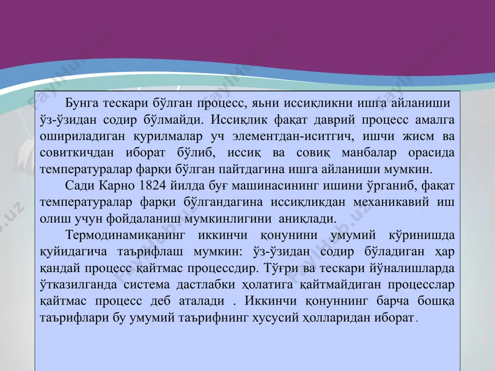 термодинамиканинг иккинчи қонуни - Page 4