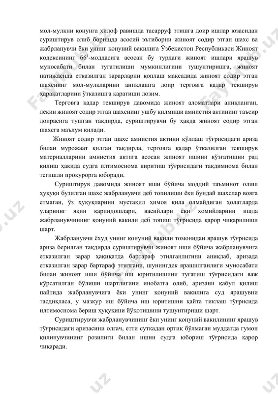 т иши бўйича моддий таъминот олиш ҳуқуқи бузилган шахс жабрланувчи деб топилиши ёки бундай шахслар вояга етмаган, ўз ҳуқуқларини мустақил ҳимоя қила олмайдиган ҳолатларда уларнинг яқин қариндошлари, васийлари ёки ҳомийларини ишда жабрланувчининг қонуний вакили деб топиш тўғрисида қарор чиқарилиши шарт. жабрланувчи ёхуд унинг қонуний вакили томонидан ярашув тўғрисида ариза берилган тақдирда суриштирувчи жиноят иши бўйича жабрланувчига етказилган зарар ҳақиқатда бартараф этилганлигини аниқлаб, аризада етказилган зарар бартараф этилгани, шунингдек ярашилганлиги муносабати билан жиноят иши бўйича иш юритилишини тугатиш тўғрисидаги важ кўрсатилган бўлиши шартлигини инобатга олиб, аризани қабул қилиш пайтида жабрланувчига ёки унинг қонуний вакилига суд ярашувни тасдиқласа, у мазкур иш бўйича иш юритишни қайта тиклаш тўғрисида илтимоснома бериш ҳуқуқини йўқотишини тушунтириши шарт. суриштирувчи жабрланувчининг ёки унинг қонуний вакилининг ярашув тўғрисидаги аризасини олгач, етти суткадан ортиқ бўлмаган муддатда гумон қилинувчининг розилиги билан ишни судга юбориш тўғрисида қарор чиқаради. суд ижрочиси вояга етмаган ёки меҳнатга лаёқатсиз шахсларни ёки ота-онани моддий таъминлашдан бўйин товлаш, …