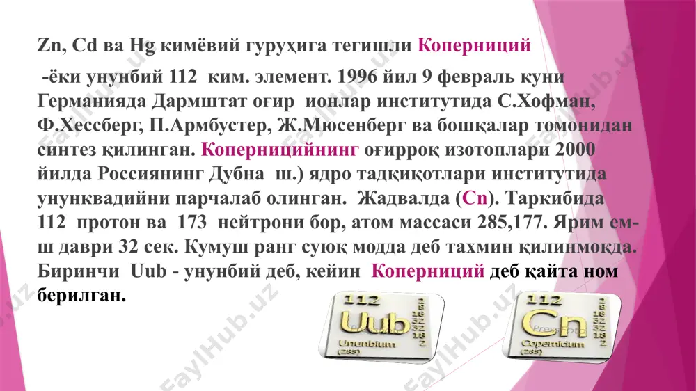 иб ёнади. кимёвий жихатдан оксид парда хисобига пассивроқ, лекин озгина қиздирилса, фаол металлга айланади. кислоталардан н2 сиқиб чиқаради: zn+h2so4=znso4+h2 бирикмалари ●zno – oқ, амфотер, 19500с да парчаланади. у болалар упасида бор. zno+h2so4=znso4+h2o; zno+2koh=k2zno2+h2o; zno+h2o+2koh=k2[zn(oh)4] zn(oh)2+h2so4=znso4+2h2o; zn(oh)2+2koh=k2[zn(oh)4] zn(oh)2+4nh4oh=[zn(nh3)4](oh)2+4h2o ● аква комп.: [zn(h2o)4]2+; ацидо комп.: zn(cn)2+2kcn=k2[zn(cn)4]; ● zncl2+2kcl=k2[zncl4] zni2+2ki=k2[zni4] ●zns 1 хилда шулаланади, бу оғир метал.сулфидлари аралашганлигидан бди. ● zncl2•3h2o сувсиз олинмайди. сувда яхши эрийди. ● 2kcl-zncl2 беқарор комп. деб қараш мумкин; zn(no3)2 •6h2o; ● znso4•7h2o –электролит сифатида, тиббиётда, руҳ б.маларини олишда. сd хоссалари немис профессори ф.штромейер 1817 й.да очган. магдебурглик провизорлар znо бн ишлашаётганда мишьяк бўлса кк деб, штромейерга олиб келишган. у жигарранг оксид олган. оксидни водород бн қайтариб, оқ кумушранг металл олган ва кадмий деб номлаган. юмшоқ, чўзилувчан, оқ кумушранг металл. қуруқ хавода барқарор, нам хавода оксид пленка бн қопланади. захарли. 80 °c дан ошганда кадмийни кукун холига келтириш мумкин. кимёвий хоссалари руҳнинг кимёвий хоссаларига ўхшаш, фақат унга нисбатан пассивроқ. …