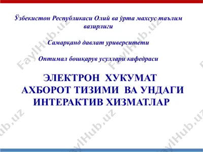 elektron hukumataxborot tizimi va undagi interaktiv xizmatlar — PPTX