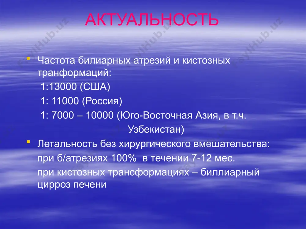 едоха киста холедоха холангиография- дистальная атрезия общего желчного протока атрезия общего желчного протока, пузырного протока и желчного пузыря вторая группа атрезии наружных желчных протоков интраоперационная холангиография -атрезия наружных желчных ходов атрезия желчного пузыря, общего желчного и общего печеночного протока атрезия наружных желчных протоков при наличии рудиментарного желчного пузыря интроперационная холецистохолангиография атрезия общего желчного протока атрезия только печеночных протоков при наличии желчного пузыря, общего и пузырного протоков атрезии наружных желчных протоков и желчного пузыря атрезия желчного пузыря третья группа атрезии внутрипеченочных желчных протоков (тотальные атрезии) атрезии внутрипеченочных желчных протоков при наличии наружных атрезии внутрипеченочных желчных протоков при наличии рудиментарного желчного пузыря атрезия внутрипеченочных желчных ходов тотальная атрезия наружных и внутрипеченочных желчных протоков при задержанном дыхании игла вводится горизонтально на глубину 10-12 см по направлению к xi-xii грудному позвонку под контролем рентгеноскопии. после установки конца иглы приблизительно на расстоянии 2 см справа от позвоночника, иглу начинают медленно извлекать, создавая с помощью шприца …