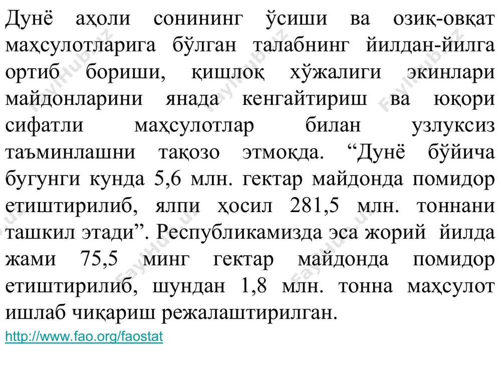 оинфекцион касалликлар ва б. помидор ниҳолларининг касалликлари помидор ниҳоллари касалликларини қўзғатувчи микроорганизмлар: fusarium solani – фузариум соляни fusarium spp. – фузариум туркуми турлари rhizoctonia solani – ризоктония соляни pythium spp. – питиум туркуми турлари phytophthora spp. – фитофтора туркуми турлари thielaviopsis basicola – тилявиопсис базикола erwinia spp. – эрвиния туркумига мансуб бактерия rhizoctonia solani замбуруғи билан зарарланган помидор ниҳоли поясининг пастки қисми чириши (ниҳол тувакда ўстирилган). қишлоқ хўжалик фитопатологияси помидор касалликлари ниҳол касалликлари экилган уруғ ва унаётган майсалар тупроқ остидаёқ чириб кетиши мумкин. тупроқ юзасига чиққан ниҳолларнинг илдиз бўғзи ингичкалашиб қўнғир, сўнгра қора тус олади (“қора сон”), ниҳоллар бужмайиб, нобуд бўлади. қўзғатувчи зарарланган ниҳол атрофидаги ўсимликларга ҳам ўтади ва касаллик уялари пайдо бўлади. бу айниқса иссиқхоналарда кўп учрайди. кечроқ зарарланган ниҳоллар нобуд бўлмайди, аммо илдиз бўғзи ингичкалашади ва тўқ тус олади, илдизлари яхши ривожланмайди, кўчириб экилганда яхши тутиб кетмайди. қишлоқ хўжалик фитопатологияси помидор касалликлари ниҳол касалликлари одатда илдиз ва илдиз …